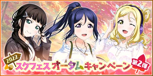 ���������꡼ No.001�Υ���ͥ������ / �֥����ե����ס�2022�����ե����������७���ڡ�����2�ơɤ�9��6�����鳫��