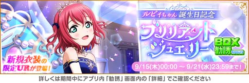 ���������꡼ No.002�Υ���ͥ������ / �֥����ե����ס���Aqours��߷��ӥ���������ǰ�����ڡ���ɤ�9��21�����鳫��