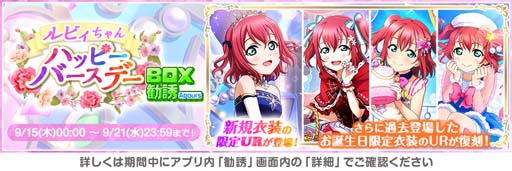 ���������꡼ No.003�Υ���ͥ������ / �֥����ե����ס���Aqours��߷��ӥ���������ǰ�����ڡ���ɤ�9��21�����鳫��