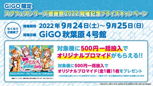 ���������꡼ No.004�Υ���ͥ������ / �֥����ե����ס�9��24������2���֡��ꥢ�륤�٥�ȡȥ����ե������꡼�����պ� 2022�ɤθ���ܺ���»�