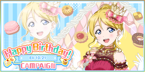 画像ギャラリー No.001のサムネイル画像 / 「スクフェス」,“μ’s絢瀬絵里誕生日記念キャンペーン”を開催