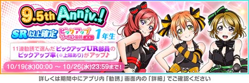 ���������꡼ No.002�Υ���ͥ������ / �֥���������9.5th Anniversary�����ڡ�����2�Ƥ�10��20��16:00���鳫��