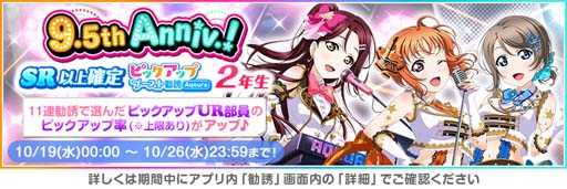 ���������꡼ No.003�Υ���ͥ������ / �֥���������9.5th Anniversary�����ڡ�����2�Ƥ�10��20��16:00���鳫��