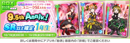 ���������꡼ No.004�Υ���ͥ������ / �֥���������9.5th Anniversary�����ڡ�����2�Ƥ�10��20��16:00���鳫��