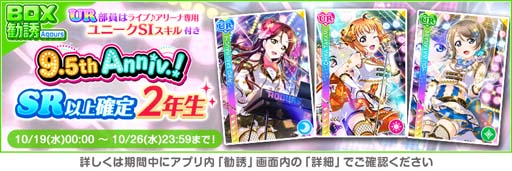 ���������꡼ No.005�Υ���ͥ������ / �֥���������9.5th Anniversary�����ڡ�����2�Ƥ�10��20��16:00���鳫��