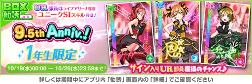 ���������꡼ No.006�Υ���ͥ������ / �֥���������9.5th Anniversary�����ڡ�����2�Ƥ�10��20��16:00���鳫��