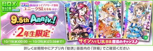 ���������꡼ No.007�Υ���ͥ������ / �֥���������9.5th Anniversary�����ڡ�����2�Ƥ�10��20��16:00���鳫��