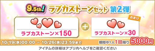 ���������꡼ No.012�Υ���ͥ������ / �֥���������9.5th Anniversary�����ڡ�����2�Ƥ�10��20��16:00���鳫��