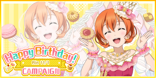 画像ギャラリー No.001のサムネイル画像 / 「スクフェス」“μ’s星空 凛誕生日記念キャンペーン”を開催