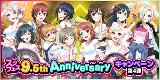 ���������꡼ No.001�Υ���ͥ������ / �֥����ե�����9.5thAnniversary�����ڡ�����4�Ƥ�10��27�����鳫��