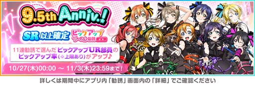 ���������꡼ No.002�Υ���ͥ������ / �֥����ե�����9.5thAnniversary�����ڡ�����4�Ƥ�10��27�����鳫��