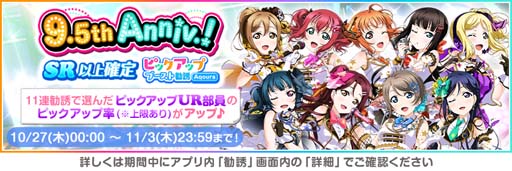 ���������꡼ No.003�Υ���ͥ������ / �֥����ե�����9.5thAnniversary�����ڡ�����4�Ƥ�10��27�����鳫��