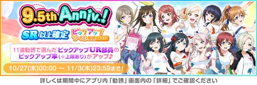 ���������꡼ No.004�Υ���ͥ������ / �֥����ե�����9.5thAnniversary�����ڡ�����4�Ƥ�10��27�����鳫��