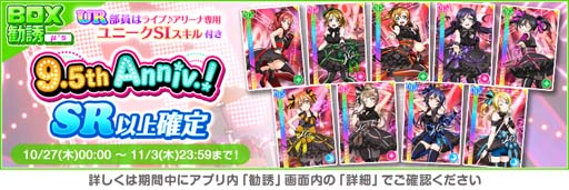 ���������꡼ No.005�Υ���ͥ������ / �֥����ե�����9.5thAnniversary�����ڡ�����4�Ƥ�10��27�����鳫��