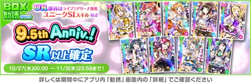 ���������꡼ No.006�Υ���ͥ������ / �֥����ե�����9.5thAnniversary�����ڡ�����4�Ƥ�10��27�����鳫��