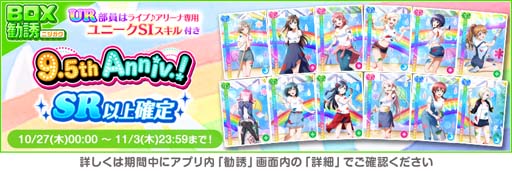 ���������꡼ No.007�Υ���ͥ������ / �֥����ե�����9.5thAnniversary�����ڡ�����4�Ƥ�10��27�����鳫��