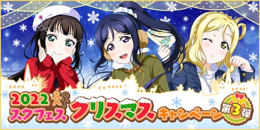 ꡼ No.001 | ֥եס2022եꥹޥڡ3ơɤ1211鳫