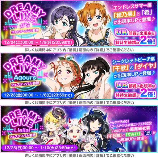 画像ギャラリー No.004のサムネイル画像 / 「スクフェス」,“2022ハッピーメリークリスマスログインボーナス”を12月23日から開催