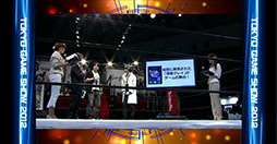 ꡼ No.037 | TGS 2012ϡ֥֥ɡפŸ륿ȥοҲ𡣥֡ˤϥ󥰤֤졤ܥץ쥹ãˤϢ 