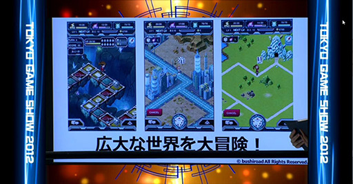 ꡼ No.039 | TGS 2012ϡ֥֥ɡפŸ륿ȥοҲ𡣥֡ˤϥ󥰤֤졤ܥץ쥹ãˤϢ 