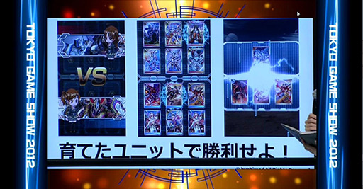 ꡼ No.040 | TGS 2012ϡ֥֥ɡפŸ륿ȥοҲ𡣥֡ˤϥ󥰤֤졤ܥץ쥹ãˤϢ 