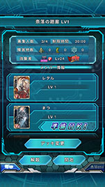 画像集#001のサムネイル/「カードファイト!! ヴァンガード 惑星大戦」,新機能チームチャレンジダンジョンを実装