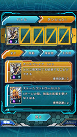 画像集#002のサムネイル/「カードファイト!! ヴァンガード 惑星大戦」,新機能チームチャレンジダンジョンを実装