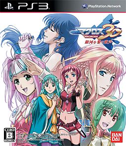 画像ギャラリー No.012のサムネイル画像 / 「マクロス30」,初回限定版にライブチケットの抽選コードが封入。最新映像も