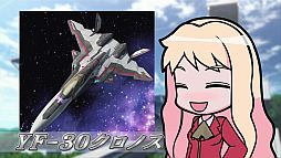 画像ギャラリー No.025のサムネイル画像 / 「マクロス30」,初回限定版にライブチケットの抽選コードが封入。最新映像も
