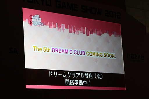 ꡼ No.002Υͥ / TGS 2012ϡȥɥꥯɤΥ饤֤ǥץ饤2ȯ֥ɥ꡼९5ŹסʲˡPS3֥ɥ꡼९ZERO Special Edipyonפ¸ߤ餫