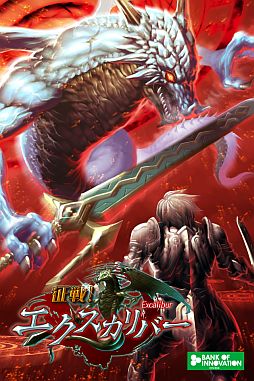 画像ギャラリー No.002のサムネイル画像 / Android向けRPG「征戦!エクスカリバー」が5万ダウンロードを突破