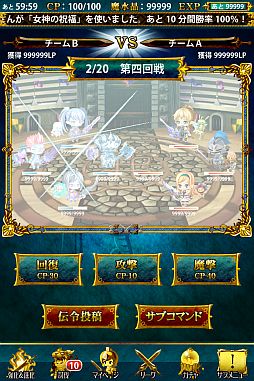 画像ギャラリー No.005のサムネイル画像 / Android向けRPG「征戦!エクスカリバー」が5万ダウンロードを突破