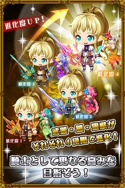 画像ギャラリー No.008のサムネイル画像 / Android向けRPG「征戦!エクスカリバー」が5万ダウンロードを突破