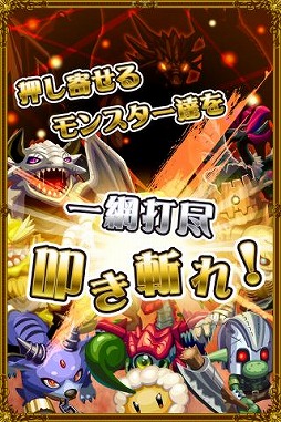 画像ギャラリー No.010のサムネイル画像 / Android向けRPG「征戦!エクスカリバー」が5万ダウンロードを突破