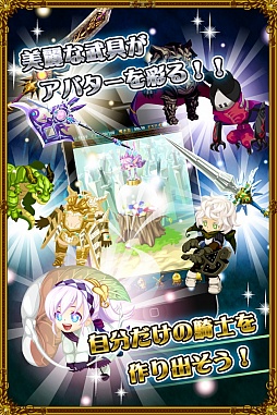 画像ギャラリー No.003のサムネイル画像 / iPhone版「征戦!エクスカリバー」が本日から配信に