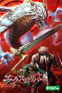 画像ギャラリー No.011のサムネイル画像 / iPhone版「征戦!エクスカリバー」が本日から配信に