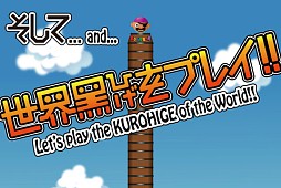 黒ひげタル乗り危機一発