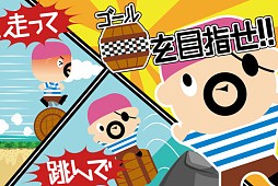 黒ひげタル乗り危機一発