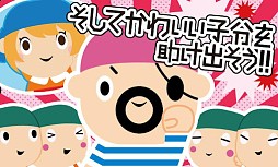 黒ひげタル乗り危機一発