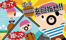 黒ひげタル乗り危機一発