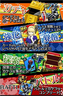 ペルソナ4 ザ・カードバトル