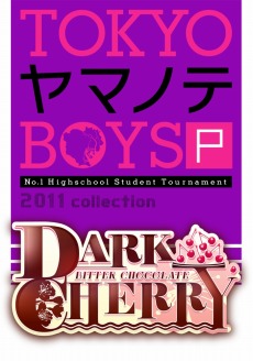 画像ギャラリー No.001のサムネイル画像 / 「TOKYOヤマノテBOYS Portable DARK CHERRY DISC」のOPムービーが公開。OP曲を歌うのは浪川大輔さん,鳥海浩輔さん,諏訪部順一さんの3人