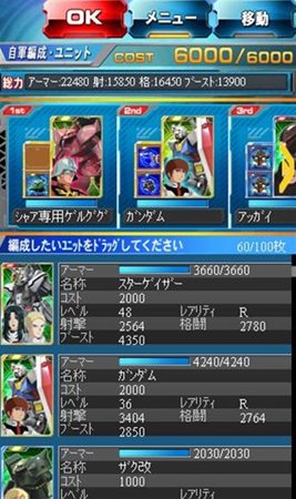 画像ギャラリー No.003のサムネイル画像 / スマートフォン向けブラウザゲーム「ガンダムVS.ファイトSP」のサービスがスタート。「機動戦士ガンダム EXVS. FB」との連動も