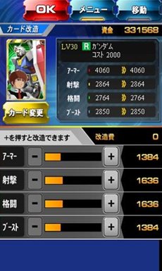 画像ギャラリー No.004のサムネイル画像 / スマートフォン向けブラウザゲーム「ガンダムVS.ファイトSP」のサービスがスタート。「機動戦士ガンダム EXVS. FB」との連動も