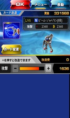 画像ギャラリー No.005のサムネイル画像 / スマートフォン向けブラウザゲーム「ガンダムVS.ファイトSP」のサービスがスタート。「機動戦士ガンダム EXVS. FB」との連動も