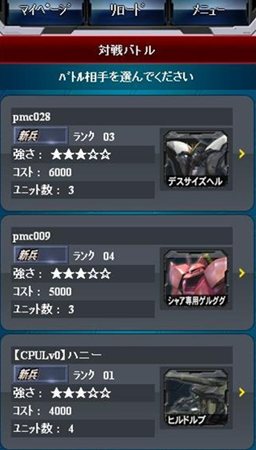 画像ギャラリー No.006のサムネイル画像 / スマートフォン向けブラウザゲーム「ガンダムVS.ファイトSP」のサービスがスタート。「機動戦士ガンダム EXVS. FB」との連動も