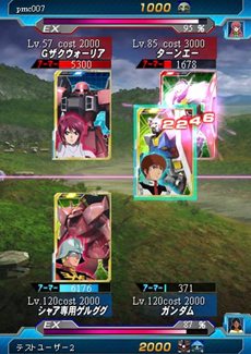 画像ギャラリー No.007のサムネイル画像 / スマートフォン向けブラウザゲーム「ガンダムVS.ファイトSP」のサービスがスタート。「機動戦士ガンダム EXVS. FB」との連動も