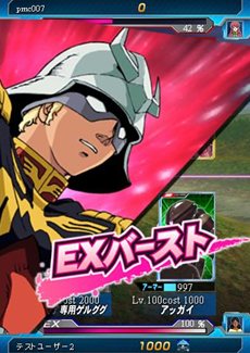 画像ギャラリー No.008のサムネイル画像 / スマートフォン向けブラウザゲーム「ガンダムVS.ファイトSP」のサービスがスタート。「機動戦士ガンダム EXVS. FB」との連動も