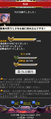 画像ギャラリー No.050のサムネイル画像 / フィーチャーフォン向けゲーム「ディスガイア魔界コレクション」のサービスが本日スタート。魔界統一と次の大魔王の座を目指せ