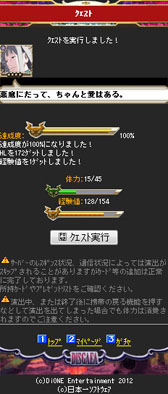 画像ギャラリー No.051のサムネイル画像 / フィーチャーフォン向けゲーム「ディスガイア魔界コレクション」のサービスが本日スタート。魔界統一と次の大魔王の座を目指せ